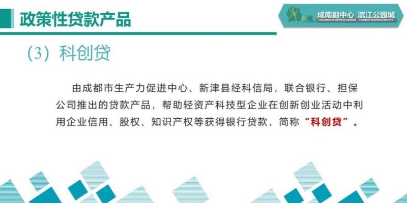 建设银行小企业额度抵押贷款政策介绍