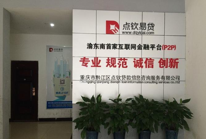  重庆抵押房屋贷款企业有哪些及重庆抵押房屋贷款企业有哪些公司