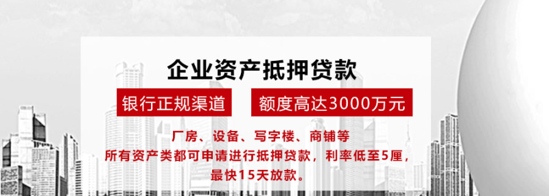  深圳短期房屋抵押贷款公司及深圳短期房屋抵押贷款公司有哪些？