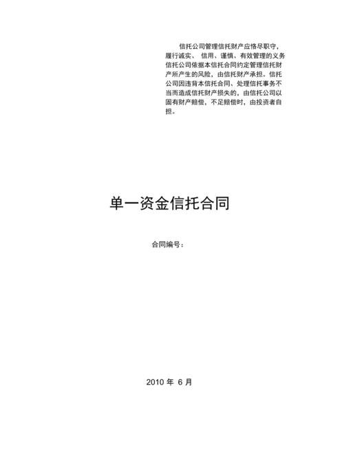 银行房产抵押单一资金信托及银行房产抵押单一资金信托有风险吗?