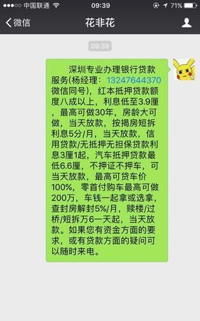  深圳房屋抵押银行贷款，你需要了解的所有信息