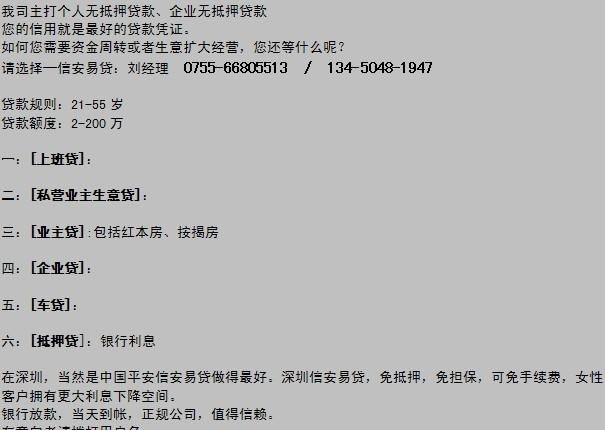 深圳房屋抵押银行贷款,你需要了解的所有信息