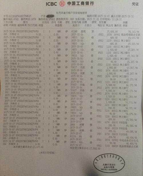 企业流水 企业流水怎么查询
