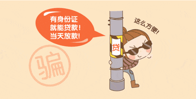 借贷陷阱 民间借贷陷阱有哪些