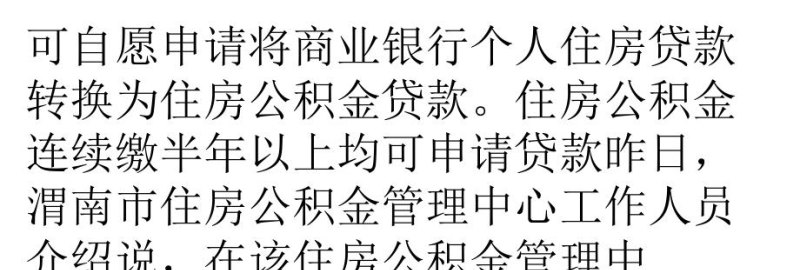  渭南企业抵押贷款贷多久及渭南企业抵押贷款贷多久能下来