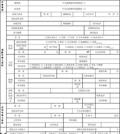  上海企业如何申请抵押贷款及相关业务