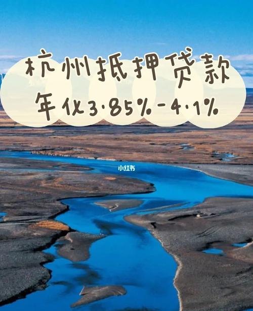 杭州银行房产抵押可以分期付款吗 杭州银行房产抵押可以分期付款吗多少钱