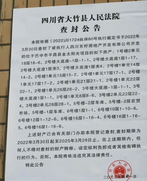  被抵押的房产法院查封吗？如何查询？