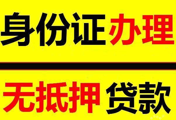  如何办理北京企业无抵押贷款及相关手续