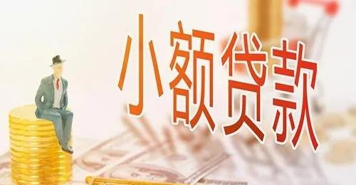  低息中小企业银行贷款，你需要知道的一切