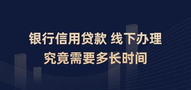  深圳银行信用贷款代办，轻松申请信用贷款