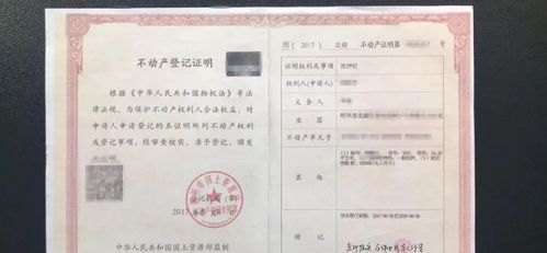  青岛个人房产抵押前需注意的手续和证件
