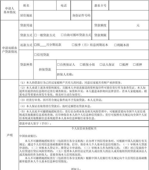  如何办理银行企业信用贷款？必备资料有哪些？