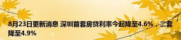  深圳哪个银行做房产抵押贷款好？- 深入了解深圳银行房贷市场