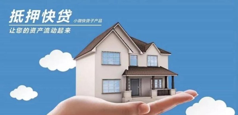 小企业贷款难源于缺乏抵押物及小企业贷款难源于缺乏抵押物贷款吗