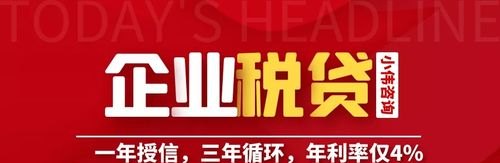  2019武汉企业信用贷款政策详解，让您轻松获得贷款