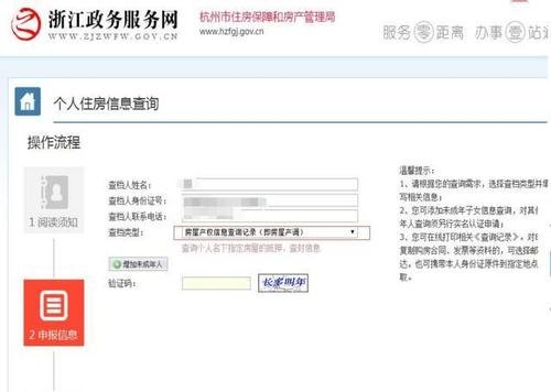 房产解除抵押怎么查询及进度查询