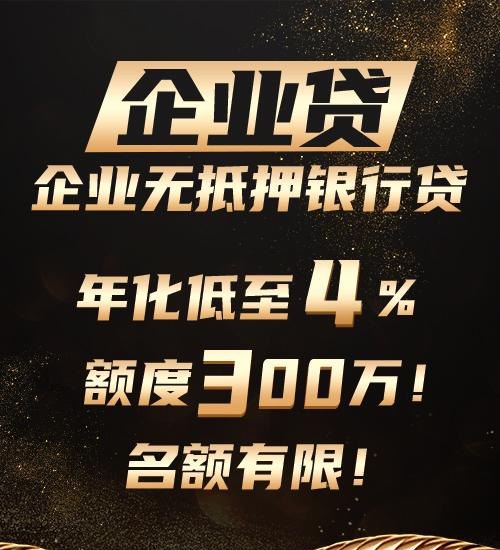 上海企业办理抵押贷款正规中介及正规机构推荐