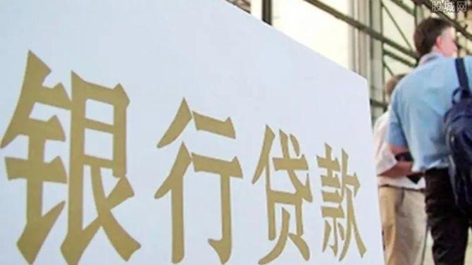 为什么并不是所有的企业都喜欢银行贷款?