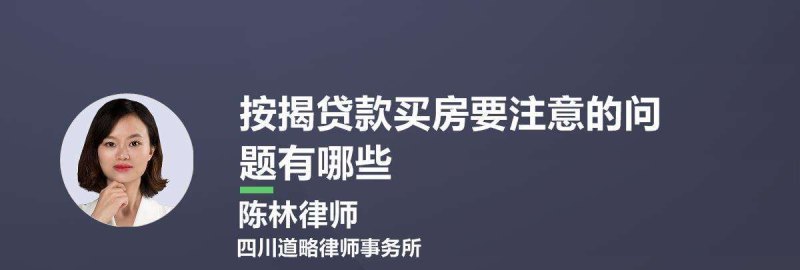  东莞房子抵押给银行可以贷多少？解析房屋抵押贷款