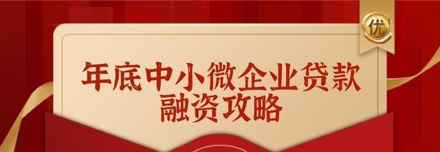  货物抵押贷款服务中小企业，了解这些就够了！