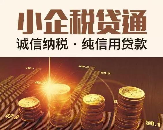  小企业去哪个银行贷款好？——寻找最适合您的贷款渠道