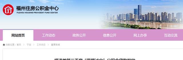 福州房产抵押最新动态 福州房产抵押最新动态查询