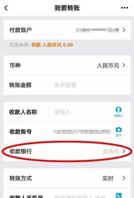 手机银行 手机银行转账出去的钱怎么收回
