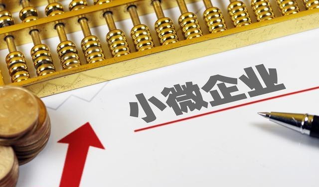  小微企业抵押贷款平台有哪些？如何选择合适的平台？