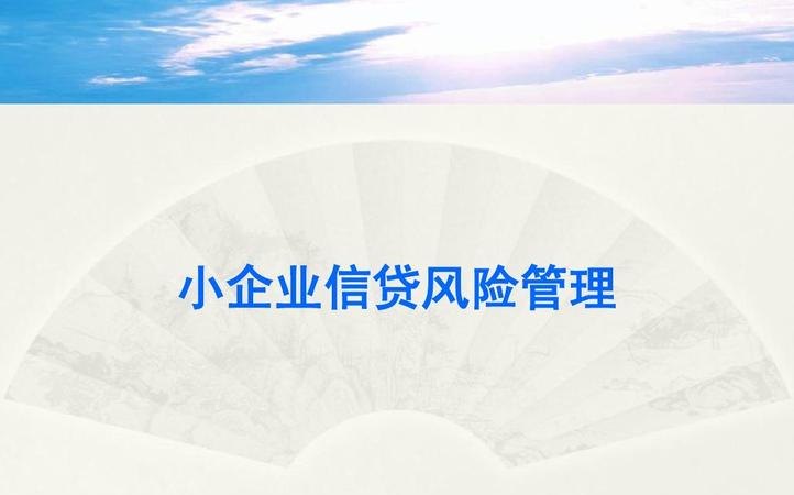  中小企业贷款担保公司承担百分之多少责任及中小企业贷款担保中心是什么性质单位