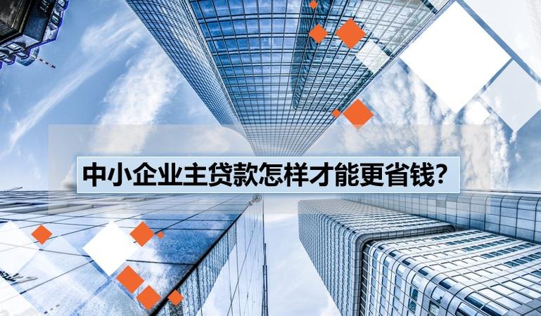  中小企业贷款担保公司承担百分之多少责任及中小企业贷款担保中心是什么性质单位