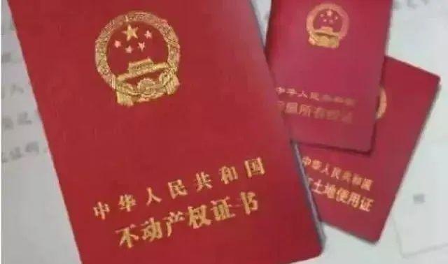 房产证能否在银行抵押贷款?