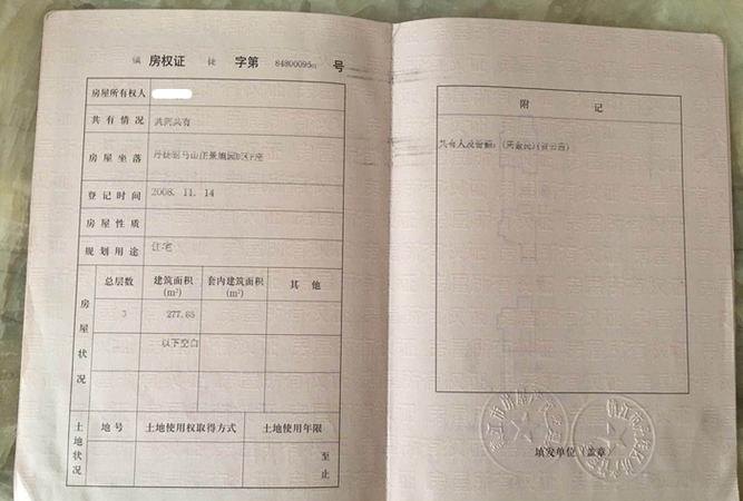 房产证能否在银行抵押贷款?