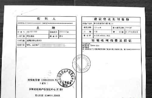  深圳房产证拿银行去借贷，你需要知道的一切
