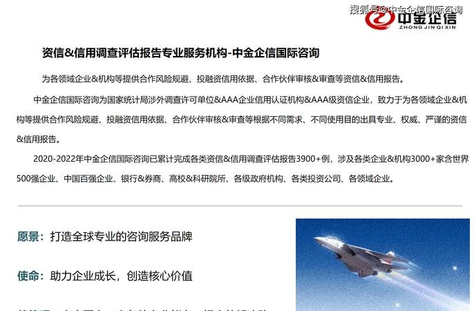 深圳企业信用贷款哪家好?这里有最全面的比较分析!