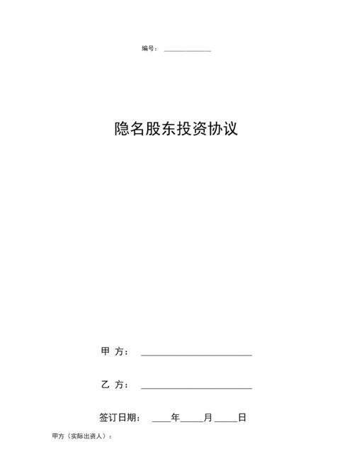  股东会议决议房产抵押投资，如何保障投资人的利益？