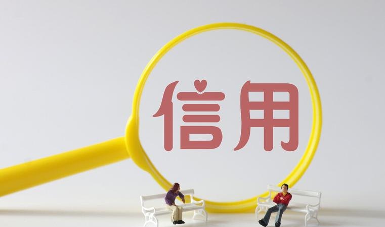  银行贷款的信用条件对企业有什么影响及银行贷款的信用条件对企业有什么影响吗