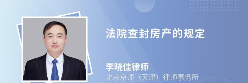  请求法院撤销房产抵押登记——如何有效维护自己的财产权益