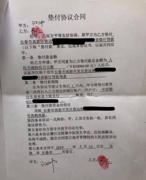 垫资撤押借款及担保合同下载 垫资撤押费用