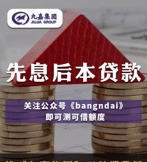  企业信用贷款可以做先息后本吗？