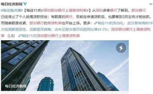  深圳可以从银行贷款买房吗？解析深圳房贷政策