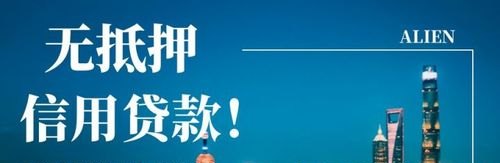  济南无抵押小额贷款政策最新动态