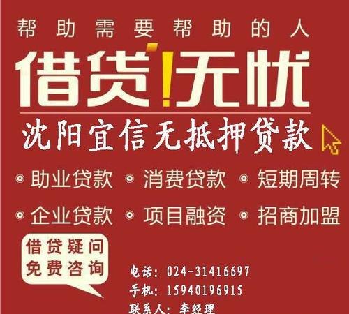  济南无抵押小额贷款政策最新动态