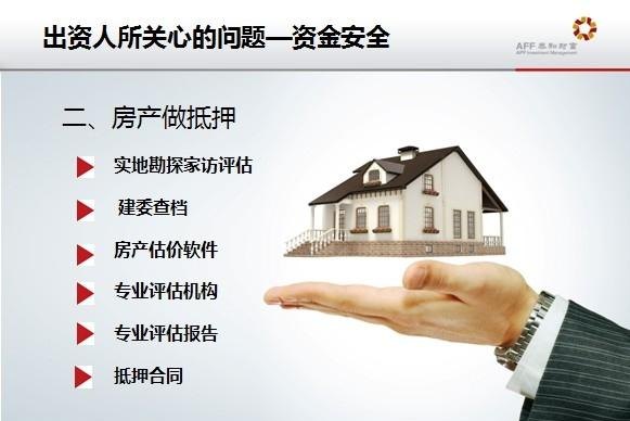  企业银行抵押贷款的房产如何评估及如何评估其价值？