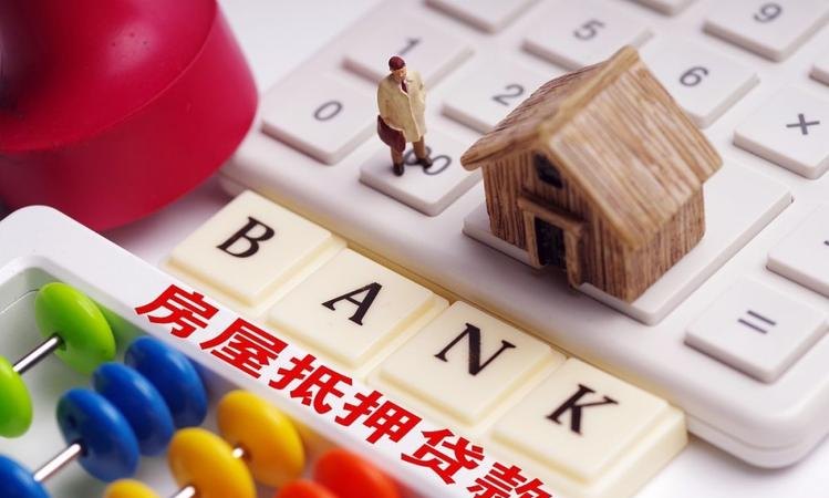  企业银行抵押贷款的房产如何评估及如何评估其价值？