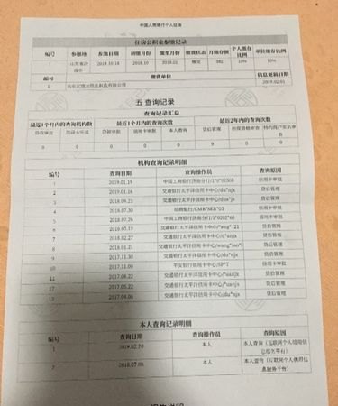  东莞房屋抵押贷款：需不需要看征信报告？