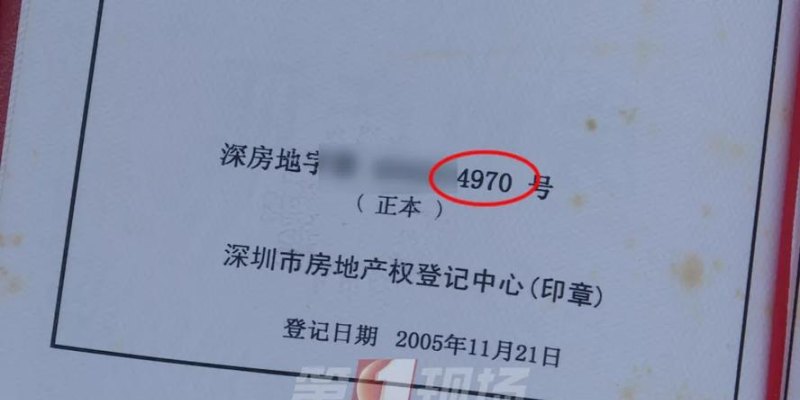 深圳房产证银行抵押借贷详解及办理流程