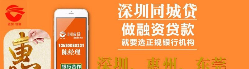  深圳房子贷款选哪个银行好？——一点小建议