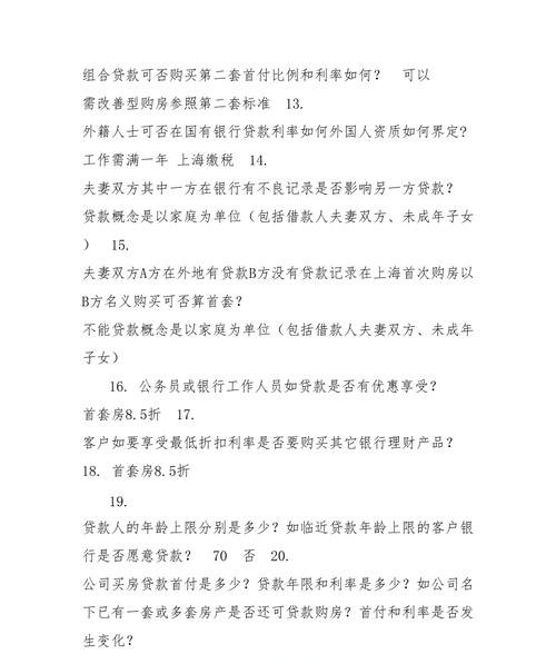  小企业银行贷款知识问题解答