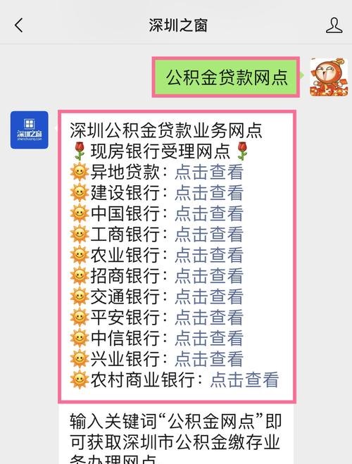  深圳哪个银行贷款好？贷款及深圳哪个银行贷款好贷款一点详解